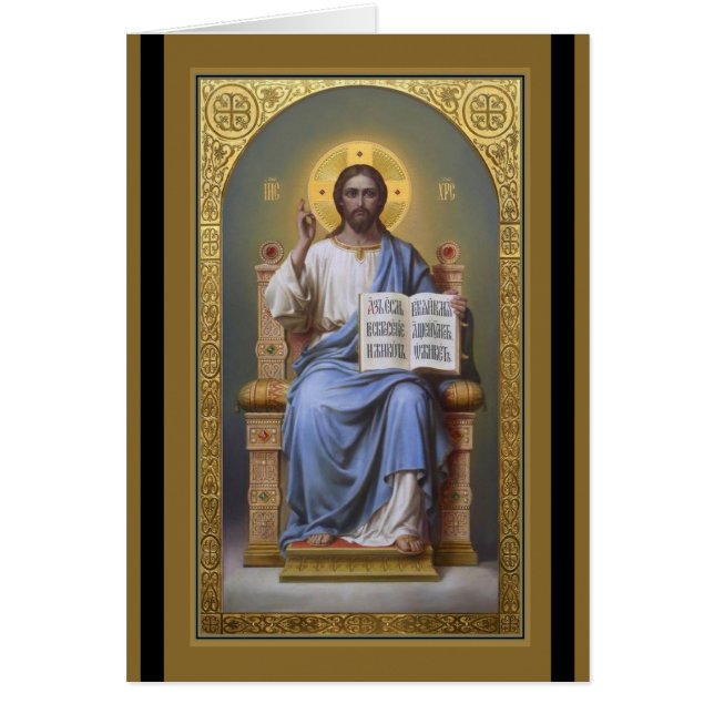 Christ L'Enseignant / Toute Puissante carte de Pâq (Devant)