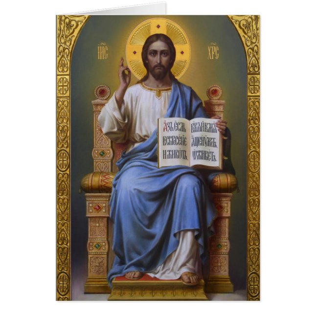 Christ The Teacher / Alle mächtige ** Osterkarte (Vorne)