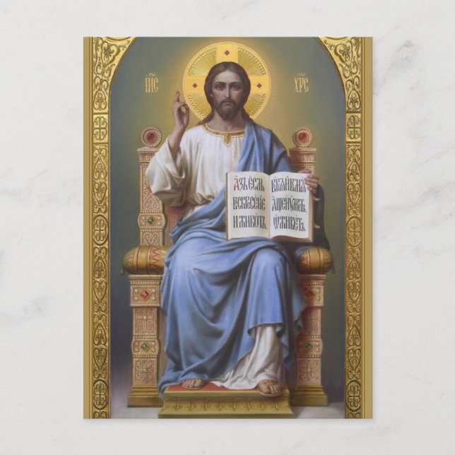 Christ The Teacher / Alle mächtige ** Osterkarte Postkarte (Vorderseite)