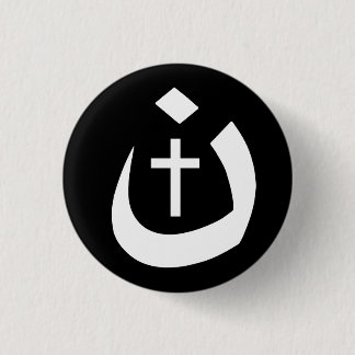 CHRISTENTUMS-SOLIDARITÄT - NAZARÄER-SYMBOL U. BUTTON
