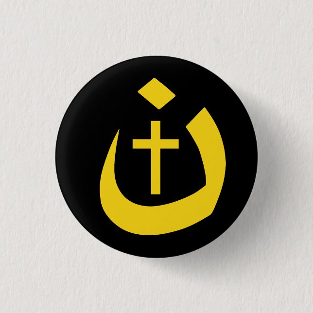 CHRISTENTUMS-SOLIDARITÄT - NAZARÄER-SYMBOL U. BUTTON (Vorderseite)