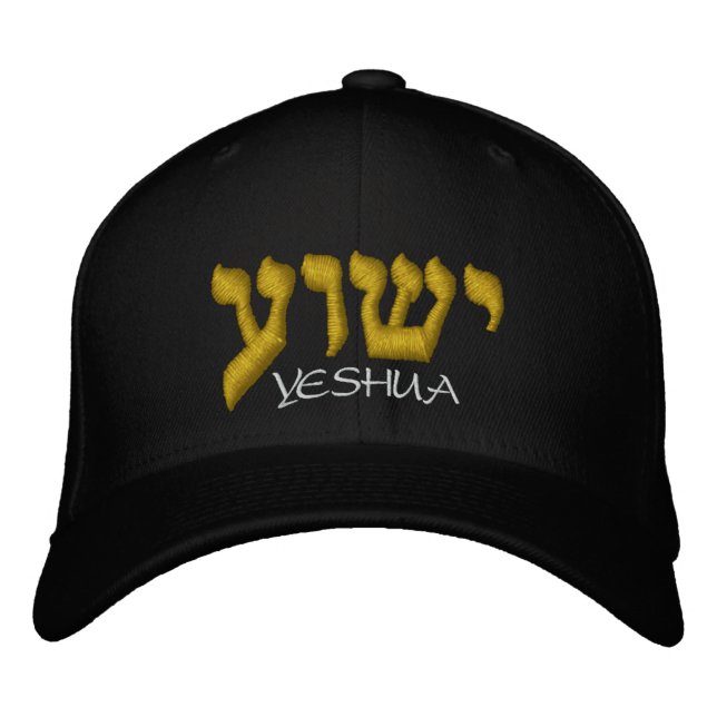 Christliche Hüte | Jesus ist Yeshua in der (Vorderseite)