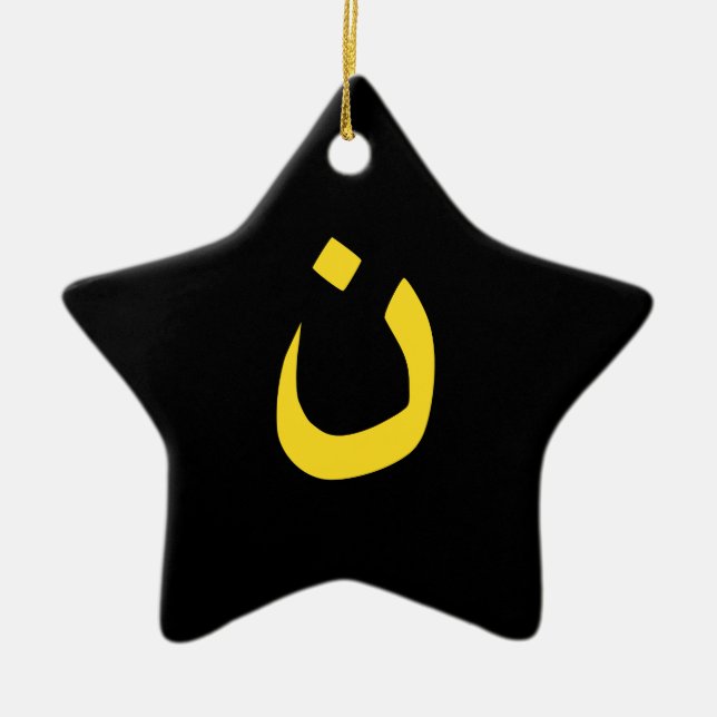 Christliche Nasarene Spirituelle Keramikornament (Vorne)