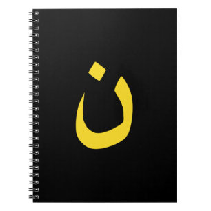 Christliche Nasarene Spirituelle Notizblock