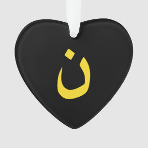 Christliche Nasarene Spirituelle Ornament
