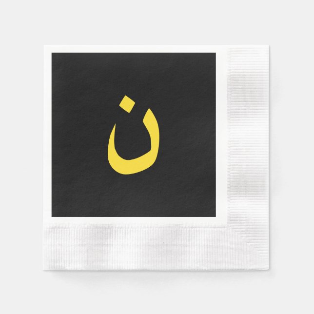 Christliche Nasarene Spirituelle Serviette (Vorderseite)