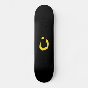 Christliche Nasarene Spirituelle Skateboard