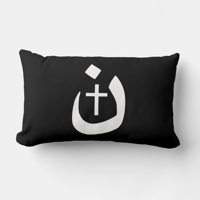 Christliche Nazarene Kreuzspiritualität Lendenkissen (Vorderseite)