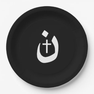 Christliche Nazarene Kreuzspiritualität Pappteller