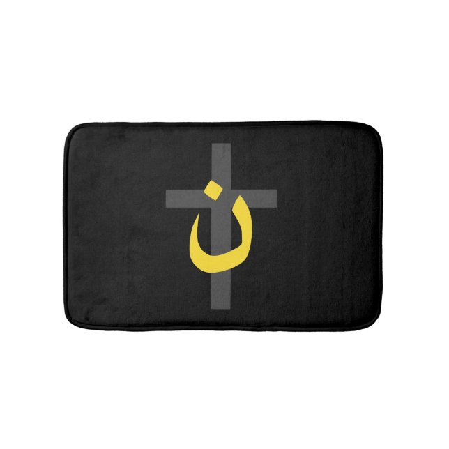 Christliche NS-Symbol Solidarität und Kreuz Badematte (Vorderseite)