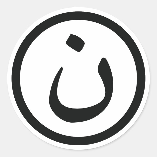 Christliche Solidarität Nasrani Irak Runder Aufkleber (Vorderseite)