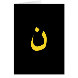 Christliches Nazarener Symbol der Solidarität in S