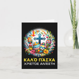Christos Anesti Alethos O Kyrios Orthodoxe griechi Karte