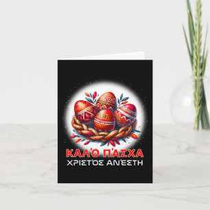 Christos Anesti Alithos Anesti Griechisch Orthodox Karte