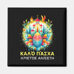 Christos Anesti Alithos Anesti Griechisch Orthodox Magnet