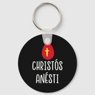 Christos anesti griechisches Osterei mit Kreuz T Schlüsselanhänger