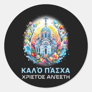 Christos Christos Anesti C Runder Aufkleber