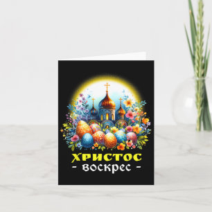 Christus ist auferstanden Russische orthodoxe Oste Karte