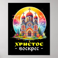 Christus ist auferstanden Russische orthodoxe Oste
