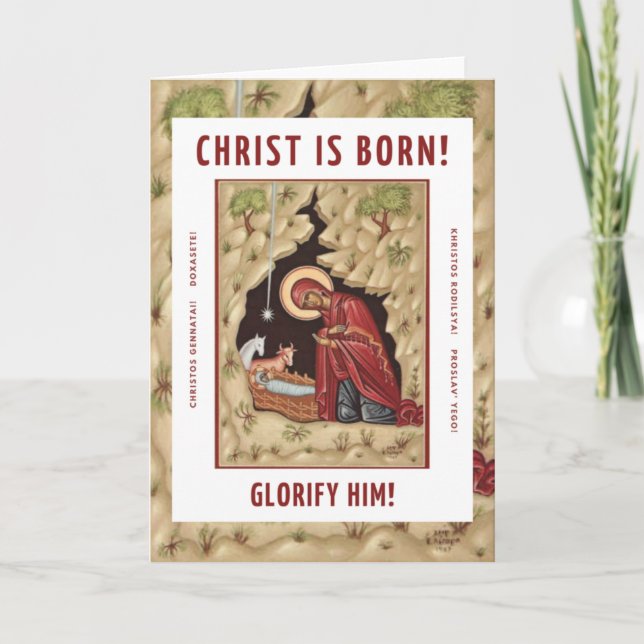 Christus ist Geboren! Karte (Vorderseite)