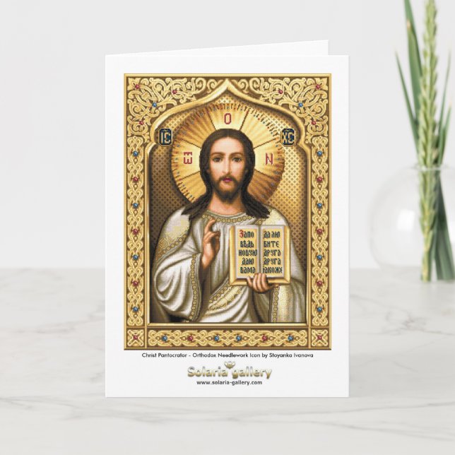 Christus Pantocrator - Grußkarte Karte (Vorderseite)