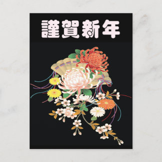Chrysanthemen Zinnia Japanisches Florales Kimono Postkarte