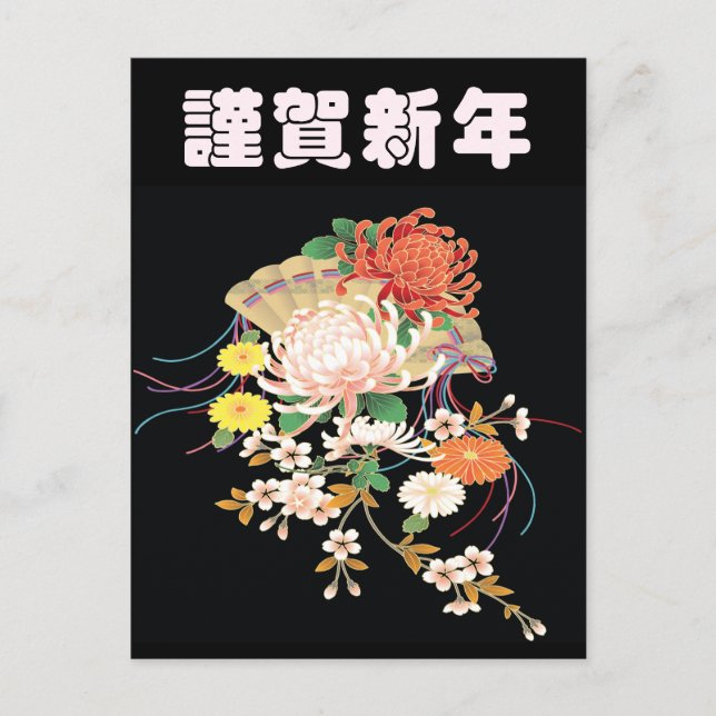 Chrysanthemums Zinnia Japanisch Floral Kimono Postkarte (Vorderseite)