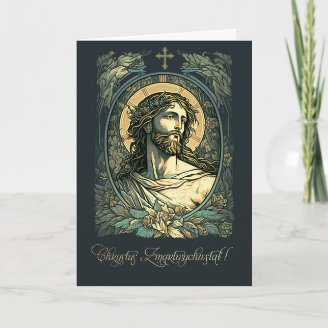 Chrystus Zmartwychwstał. Cartes de Pâques en polon (Devant)