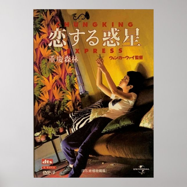 Chunking Express Film Poster (Vorne)