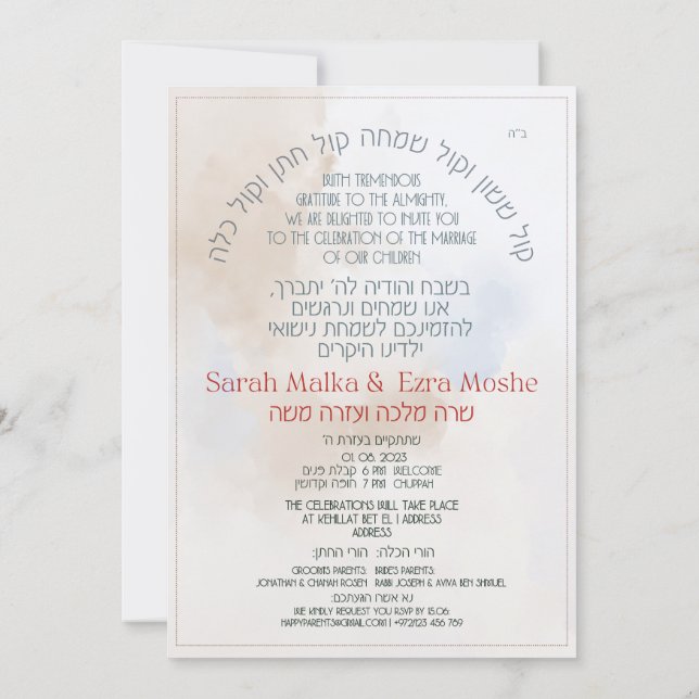 Chuppah Hébraïque Bleu Beige Élégant Invitation (Dos)