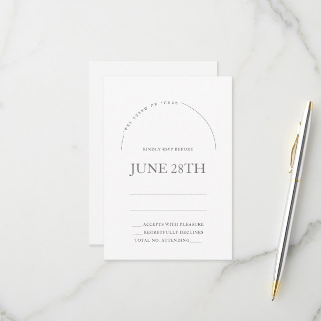 Chuppah in Arch jüdische Rsvp Card & Umschlag Karte (Vorderseite/Rückseite Beispiel)