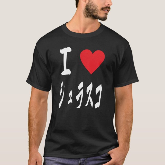 Churrasco シ ラ ス Lovers GRILLEN Grillmeat T-Shirt (Vorderseite)