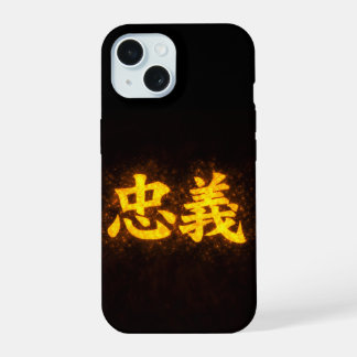 Chuugi (忠義) – L'une des sept vertus de Bushidō 