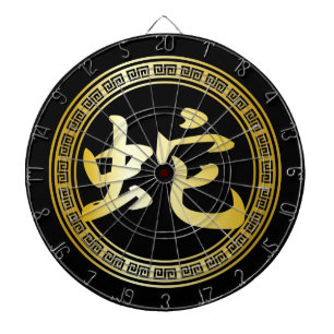Cible De Fléchettes Année chinoise de symbole du serpent gigaoctet