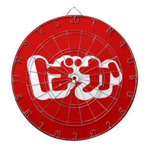 Cible De Fléchettes BAKA ば か ~ Folie en Hiragana japonais Script