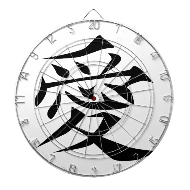 Cible De Fléchettes Symbole d'amour chinois (Devant)