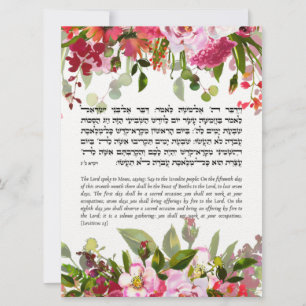 Citation de Torah pour la carte de jour férié juif