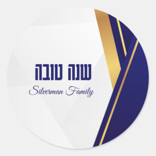 Classic Blue und Gold Shana Tova Rosh Hashanah Runder Aufkleber