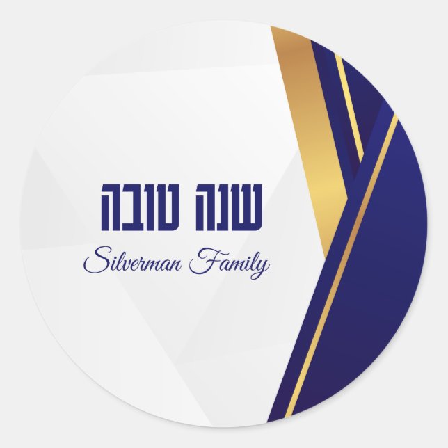 Classic Blue und Gold Shana Tova Rosh Hashanah Runder Aufkleber (Vorderseite)