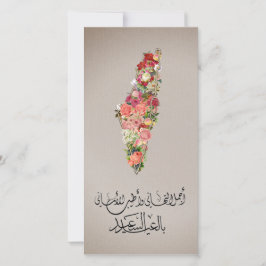 Classic Elegant Floral Eid Card Palestine Karte