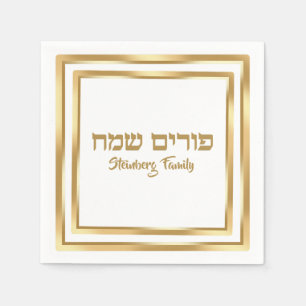 Classic Gold Hebrew Happy Purim Serviette