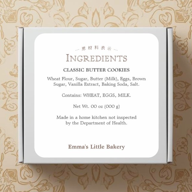 Classic Typography Bakery Ingredient Product Quadratischer Aufkleber (Von Creator hochgeladen)