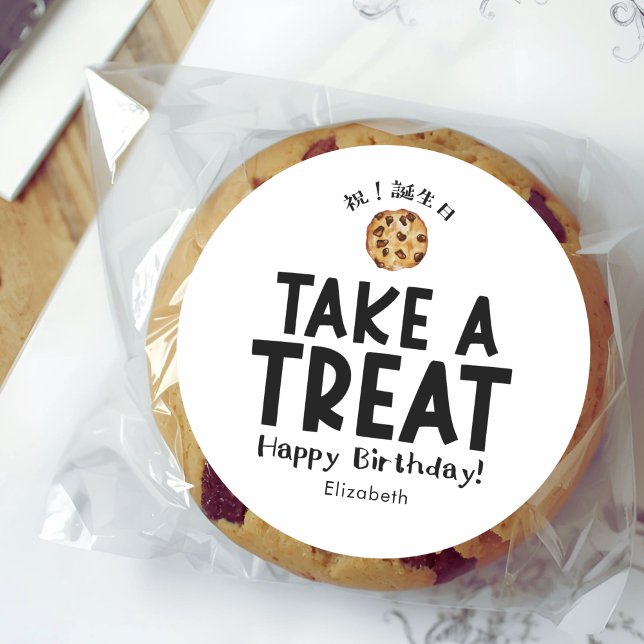 Classroom Birthday Treat Cookie Packaging Runder Aufkleber (Von Creator hochgeladen)
