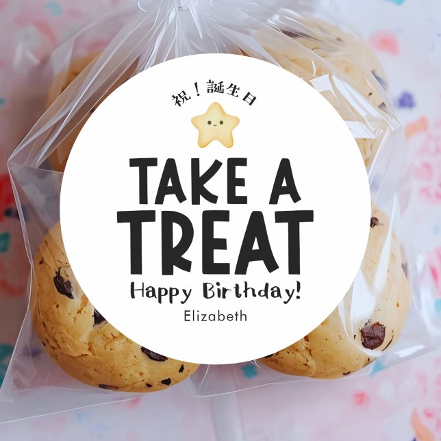 Classroom Birthday Treat Kawaii Star Simple Runder Aufkleber (Von Creator hochgeladen)