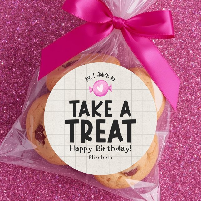 Classroom Treat Birthday Heart Candy Simple Runder Aufkleber (Von Creator hochgeladen)