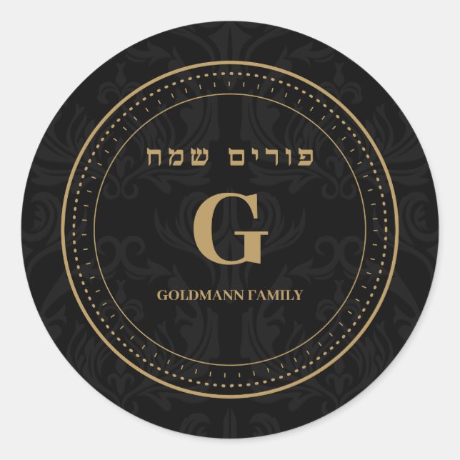 Classy Elegant Gold individualisieren Hebräisches  Runder Aufkleber (Vorderseite)
