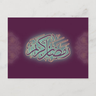 Classy Ramadan Kareem Islamic Calligraphy Postcard Postkarte