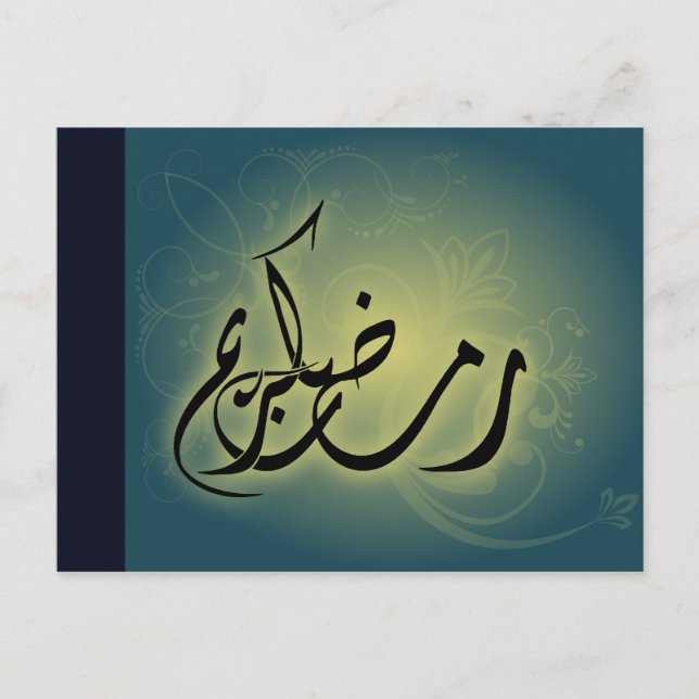 Classy Ramadan Kareem Islamic Calligraphy Postcard Postkarte (Vorderseite)