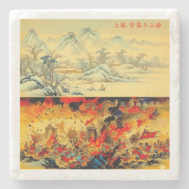 Coaster printed with a Chinese couplet. Steinuntersetzer (Vorderseite)