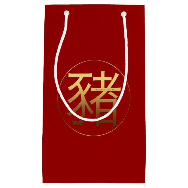 Cochon Année or effet gaufré Symbole S Sac cadeau (Devant)